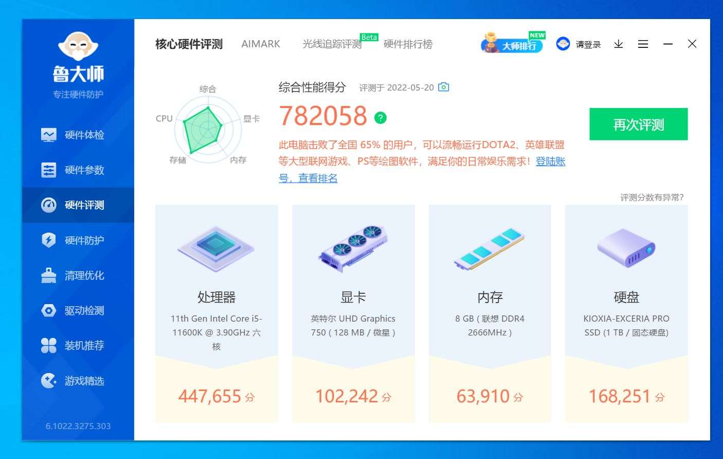 无需主机一台显示器就可办公，微星这款AP241你需要吗？还可以DIY