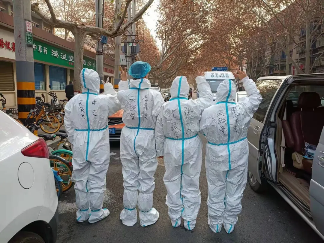 西安天颐堂中医医院整装待发,共筑防疫战线
