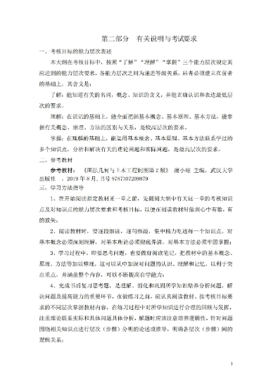 全是干货！广州华立学院(原广工华立)2022普通专升本考试大纲发布