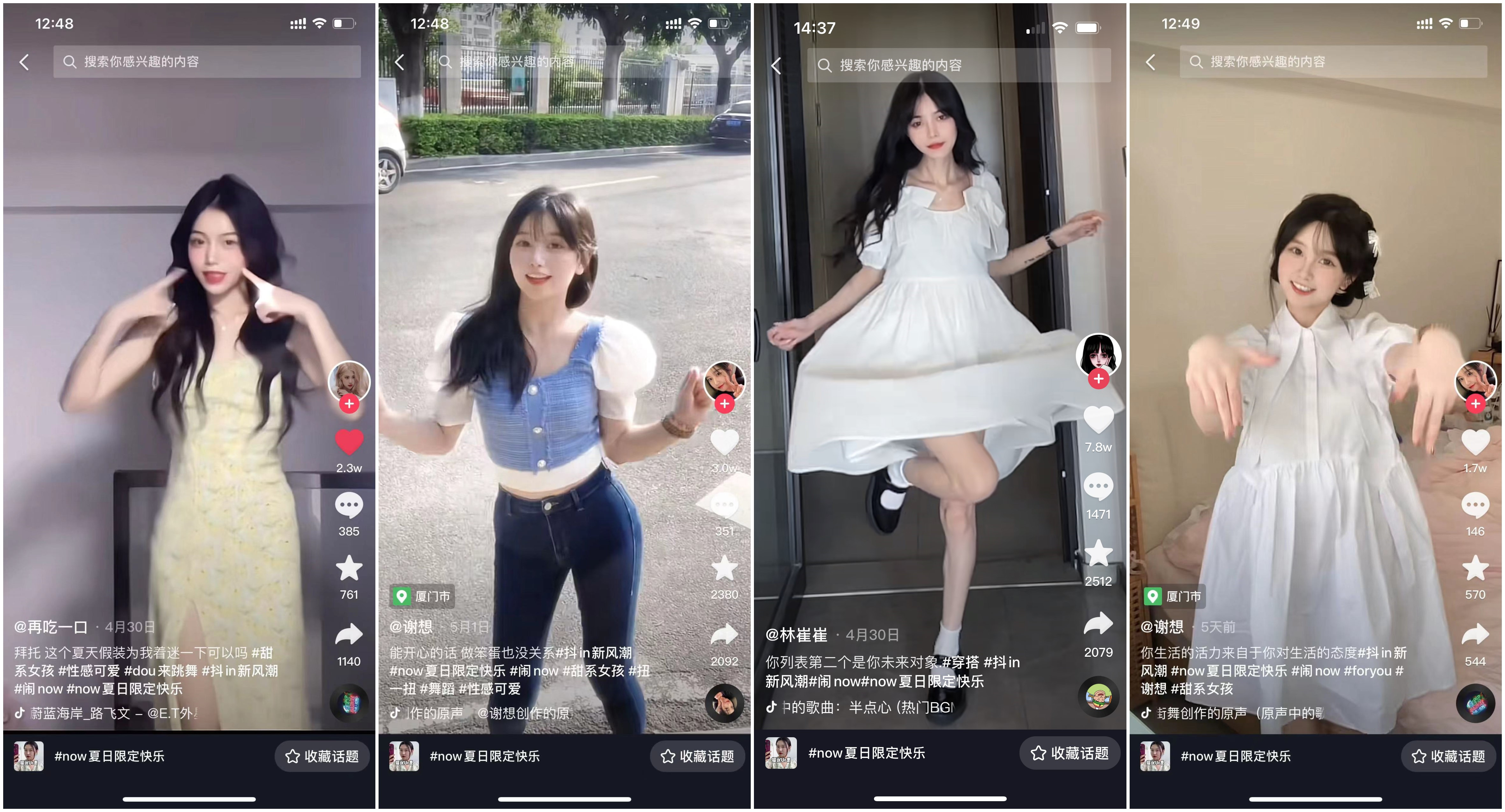 抖in新風(fēng)潮攜手UR打造夏日音樂(lè)節(jié)穿搭，引發(fā)全網(wǎng)熱潮