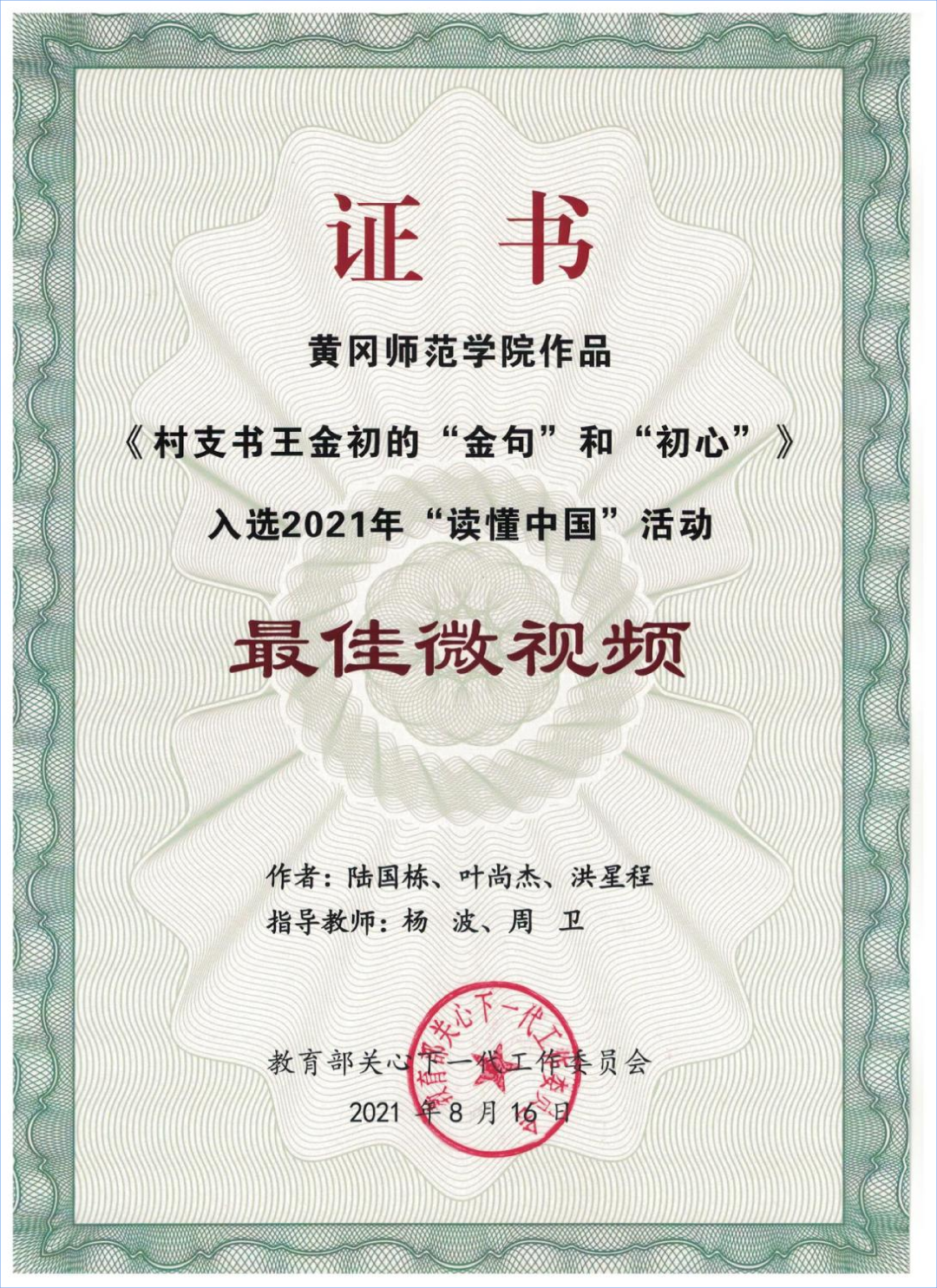 愿你所“院”｜新闻与传播学院