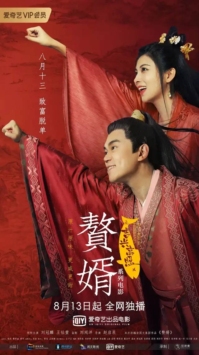 61部分账票房破千万、整体口碑上升，网络电影的求变之年 | 盘点