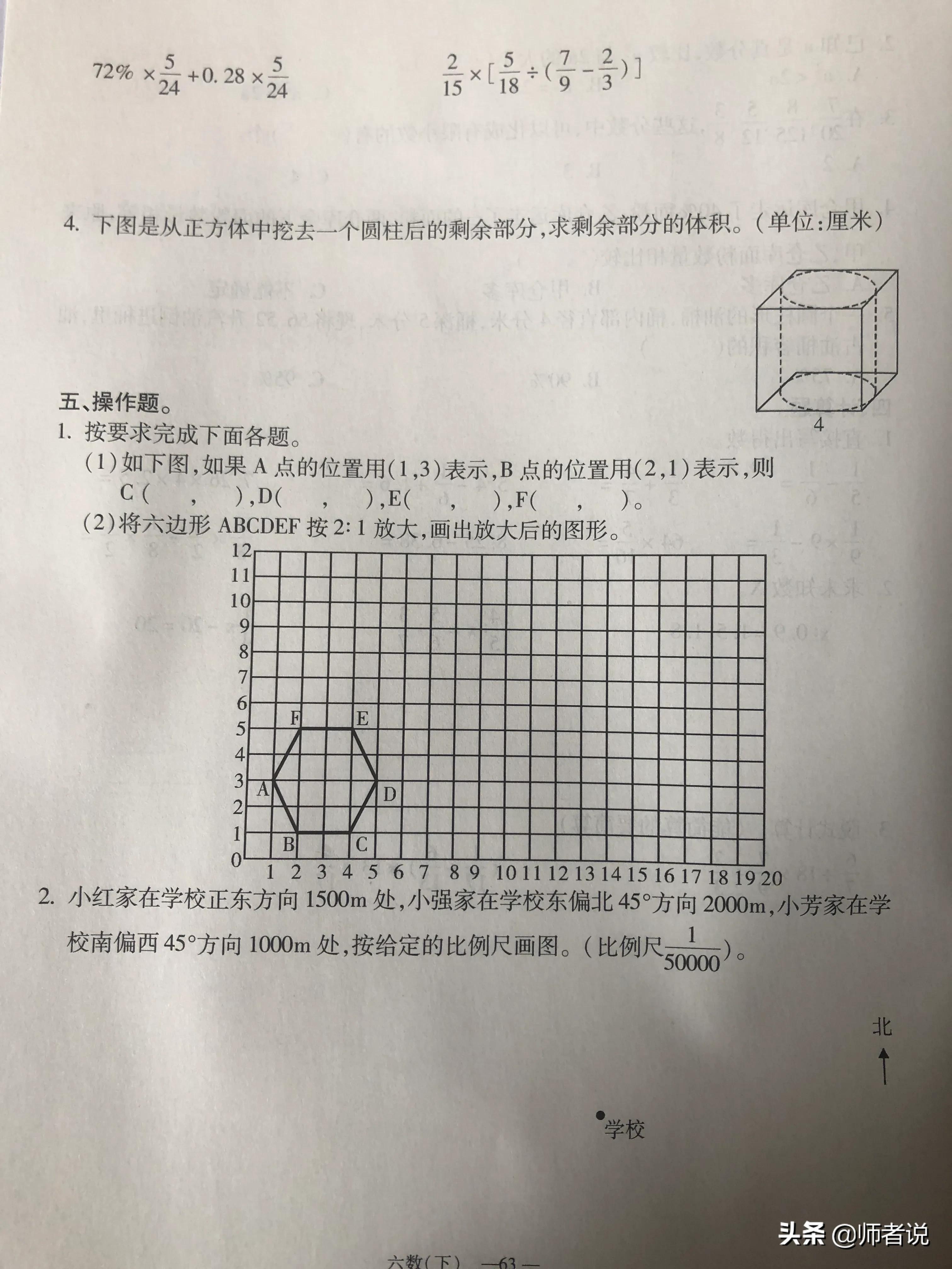 六年级下册数学毕业复习试卷（18套），含答案，需要的记得收藏