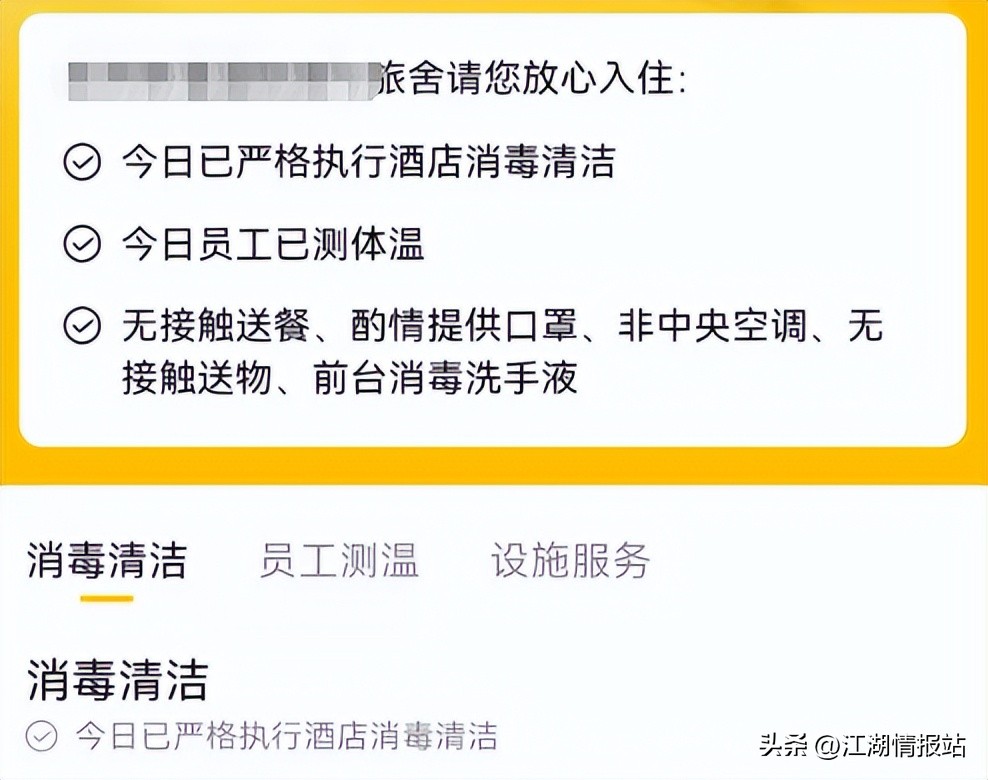 酒店房间的避孕套不能用？国庆必备100条硬核知识