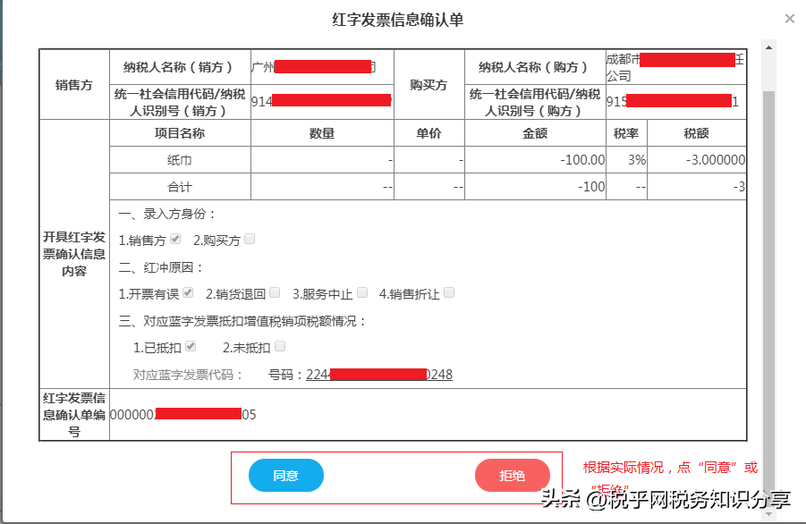 全电发票指南来啦