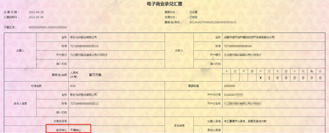 新一代票据业务系统，功能亮点有哪些？听专家为你解析