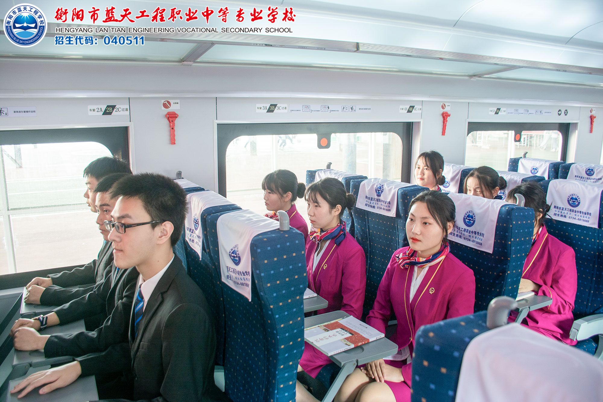 衡陽市藍天工程學校專業介紹：鐵道運輸服務專業