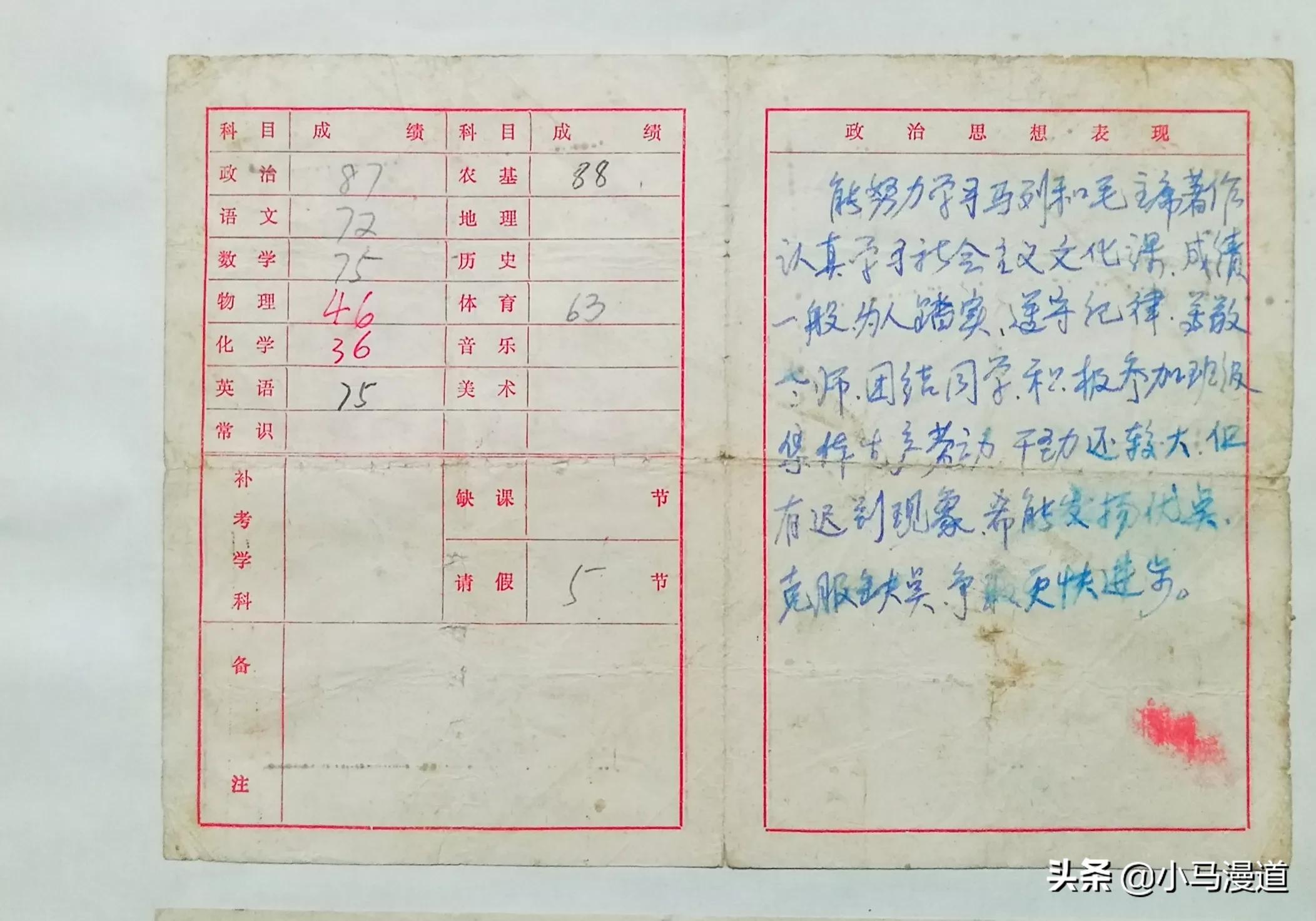 逐梦方舟：高考成绩超过大专线，为何却收到中专录取通知单？