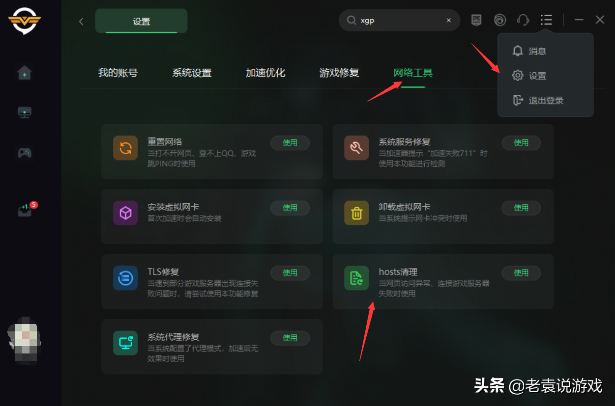 PUBG绝地求生进程已崩溃/游戏崩溃解决办法