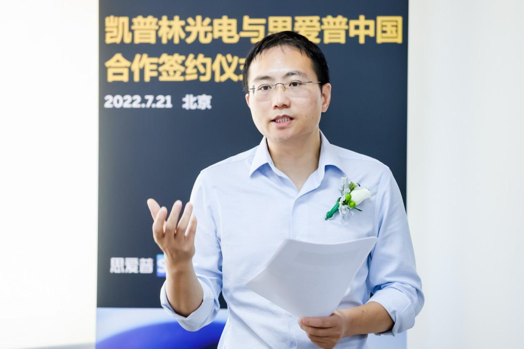 激光之家·快讯 | 凯普林携手SAP数字化升级，开启智慧发展新篇章