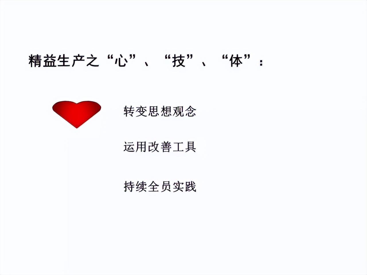 「精益學堂」超詳細的一份JIT精益生產PPT 請收好