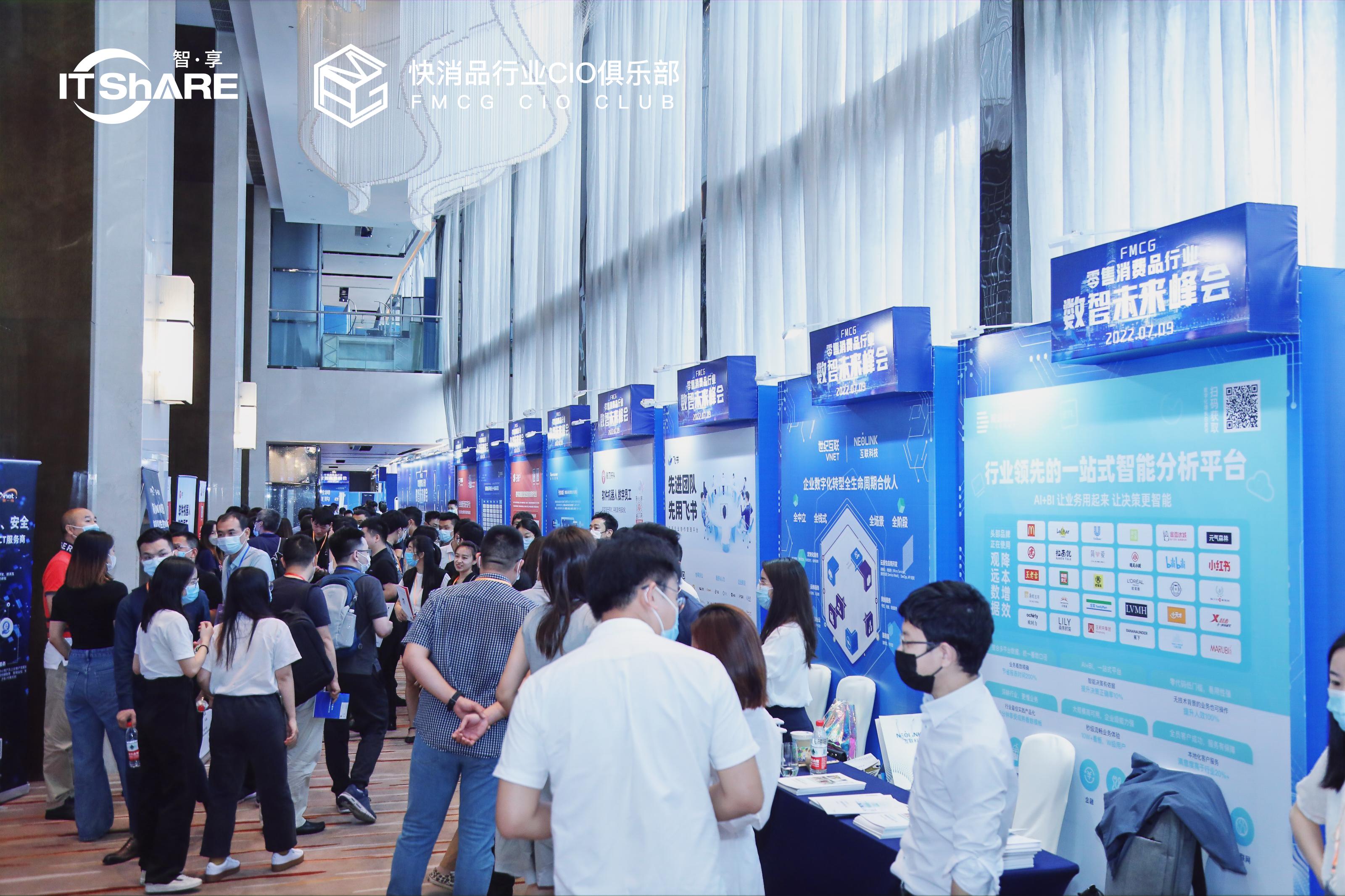 从采购管理出发｜企企通出席FMCG零售消费品行业数字未来峰会