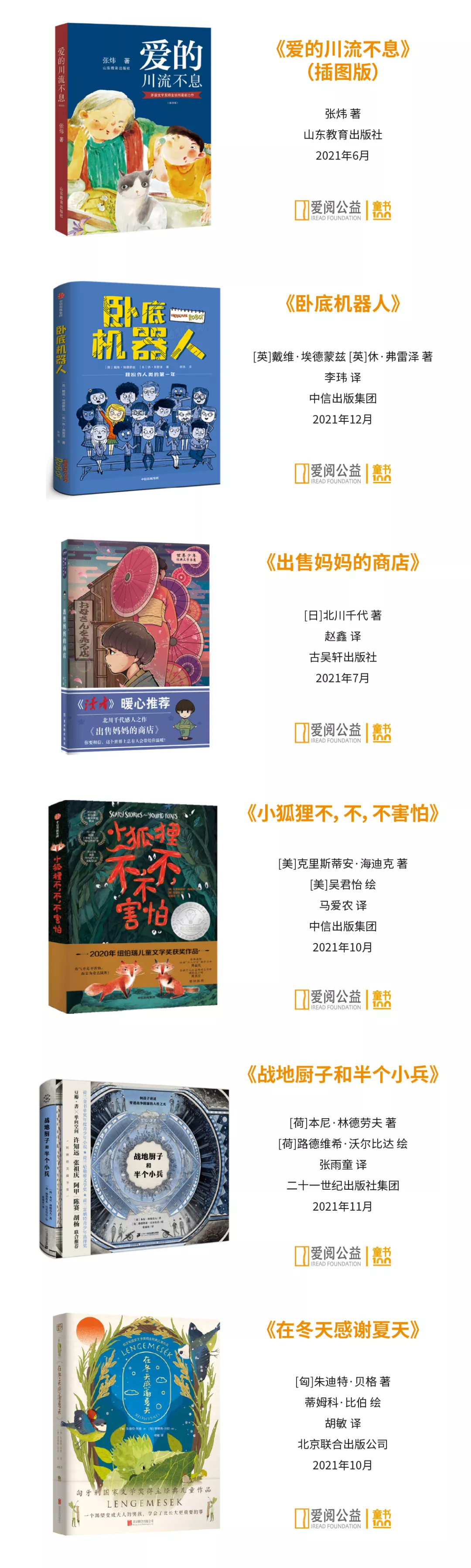 建议小学家长都收藏，这100本品质童书书单，省掉你一半时间