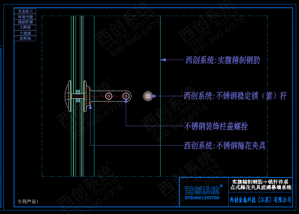 西创系统实腹精制钢肋＋稳定锁杆体系点式梅花夹具幕墙系统(图6)