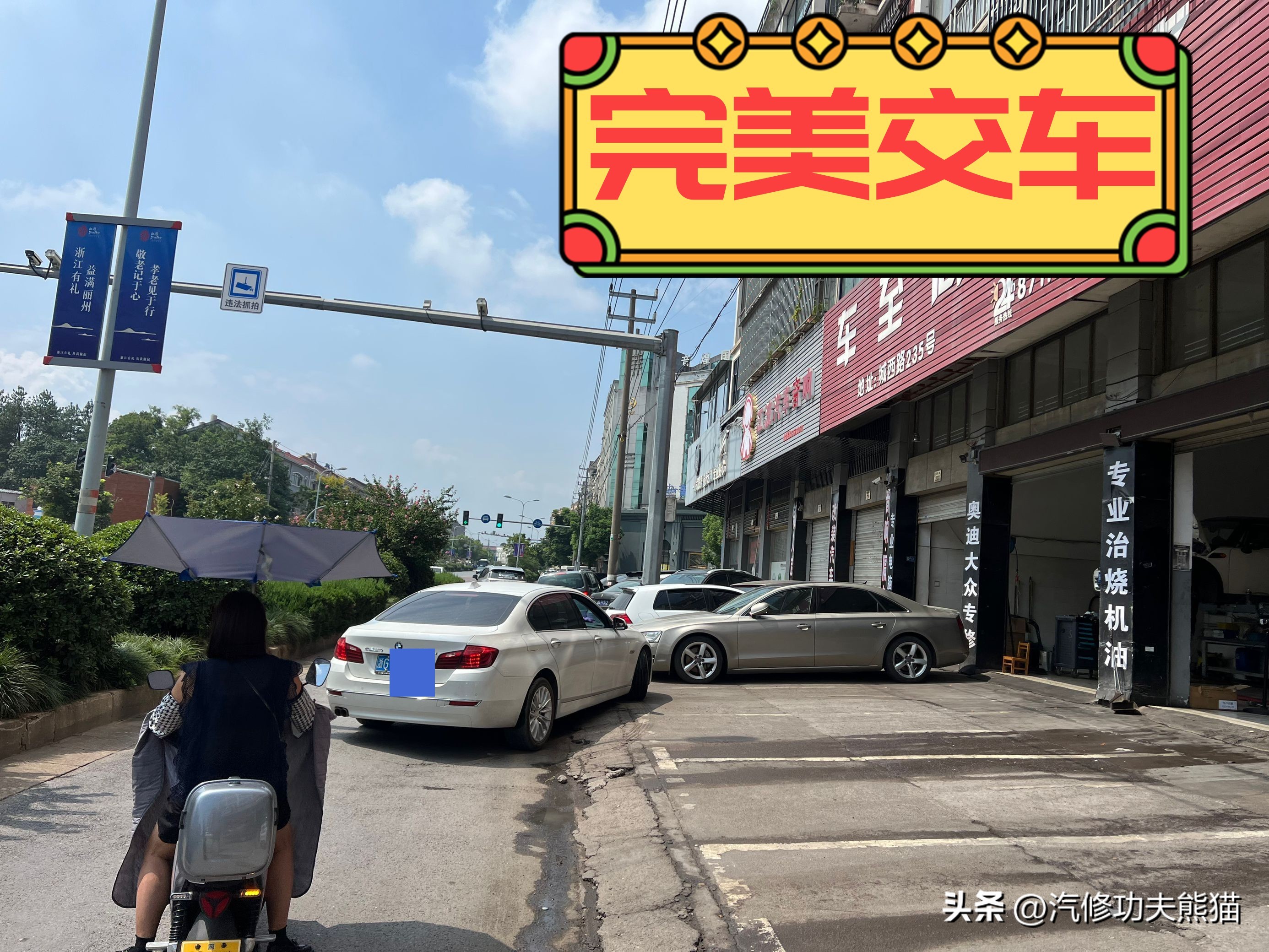 下午拖回来两台2012年的宝马和奥迪A8L，告诉你们豪车怎么省钱修