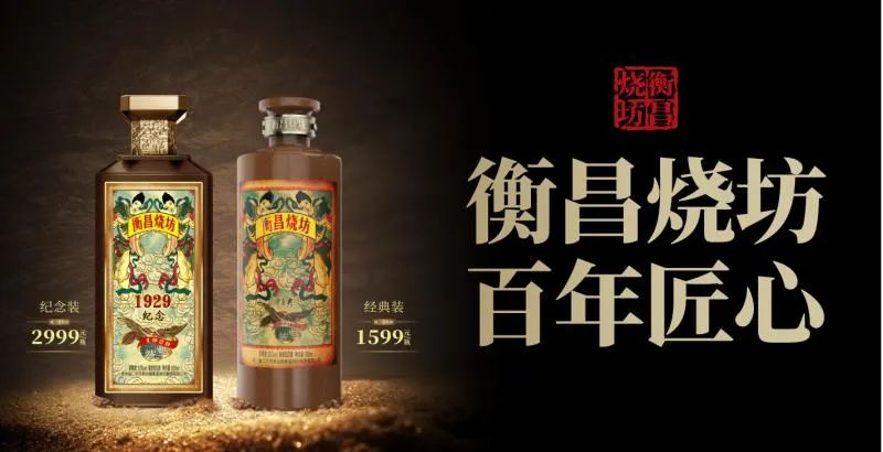 斩获仁怀“十大名酒”称号，衡昌烧坊带来的“三大启示”