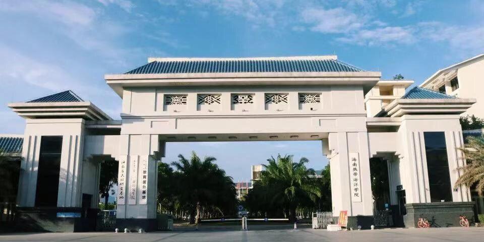 琼州学院改成海南热带海洋学院，琼台师范学院之名能坚持有多久呢