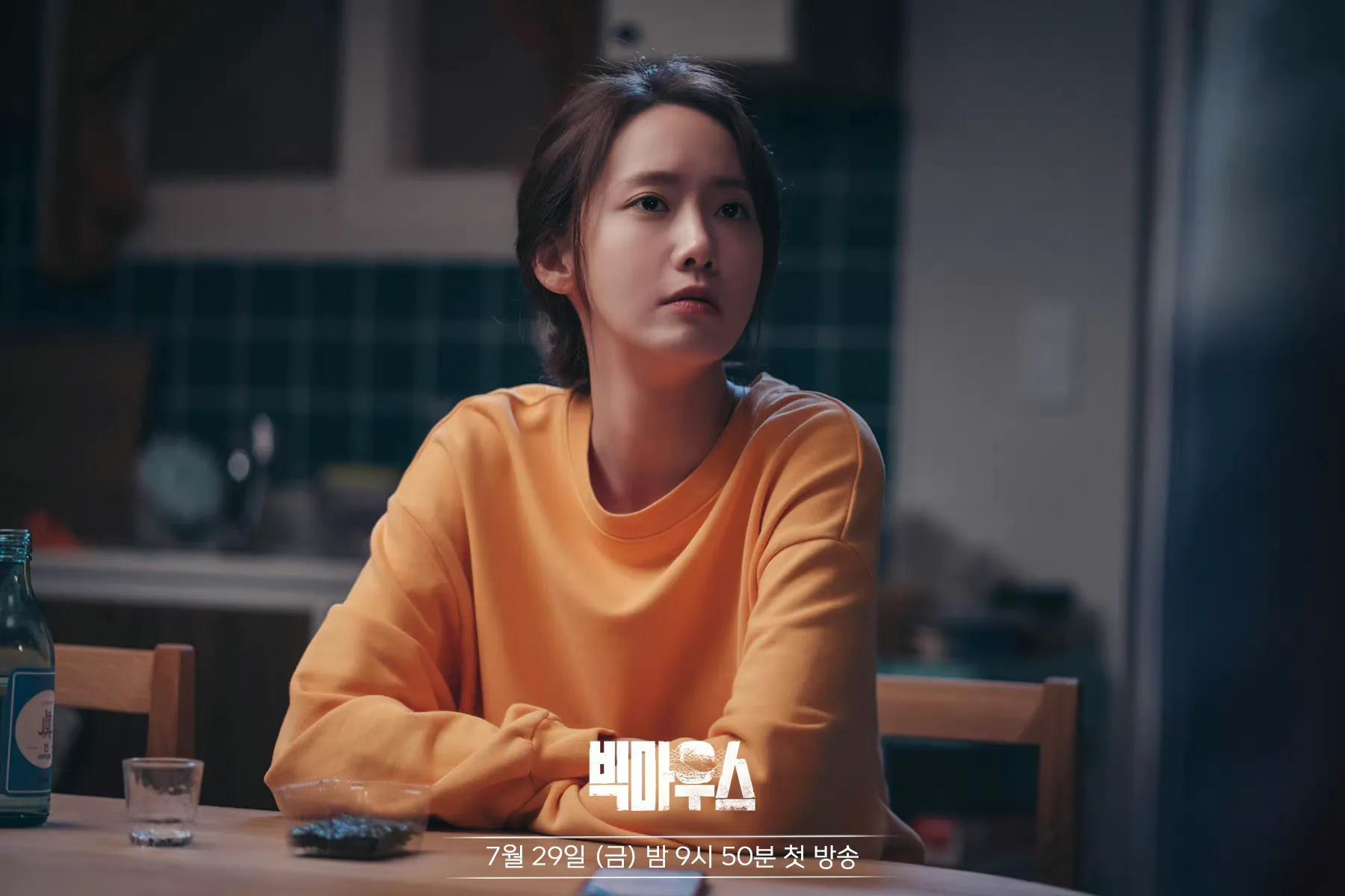 林允儿新剧《黑话律师》剧照发布