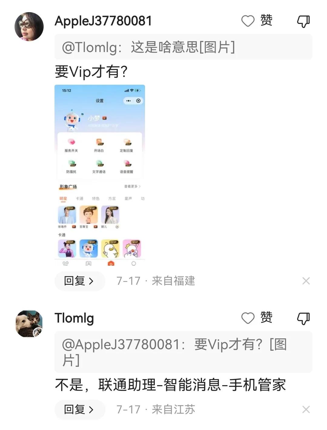三大运营商“骚扰电话拒接”竟然要主动开通，手机防骚扰也可拦截