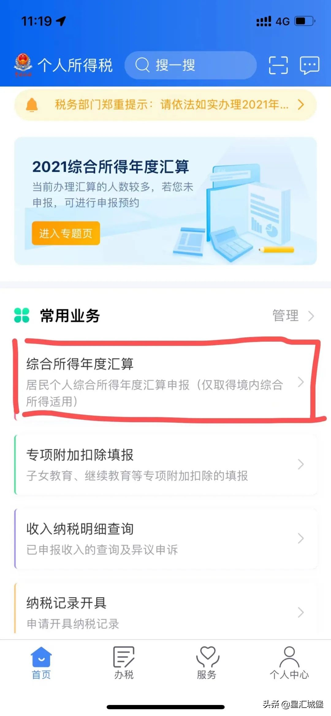 2022年退税开始啦，3月1日起或将多一笔收入