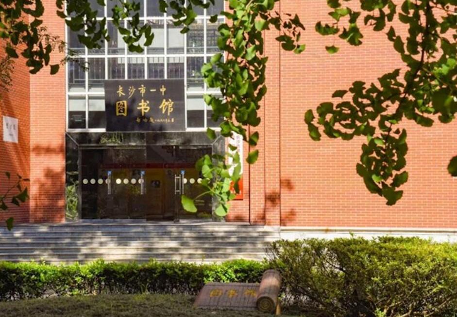 长沙一中2017高考喜报,长沙一中2022届高三-友友