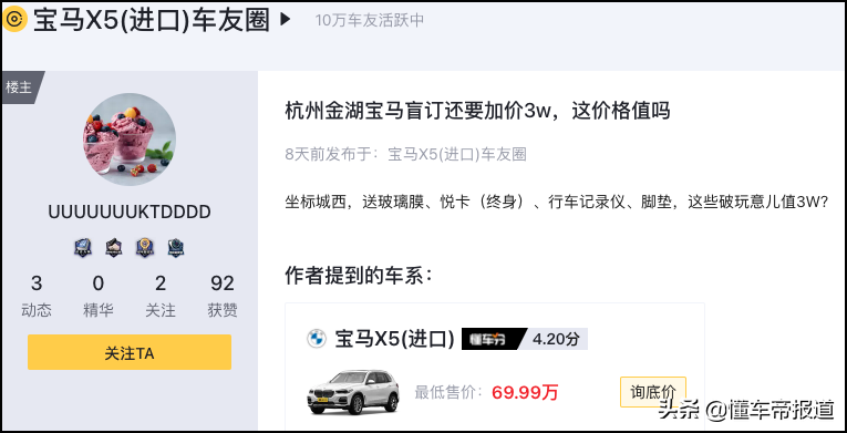 调查 | 不加不卖？国产宝马X5最高强制加5万，全国多地加价情况一览