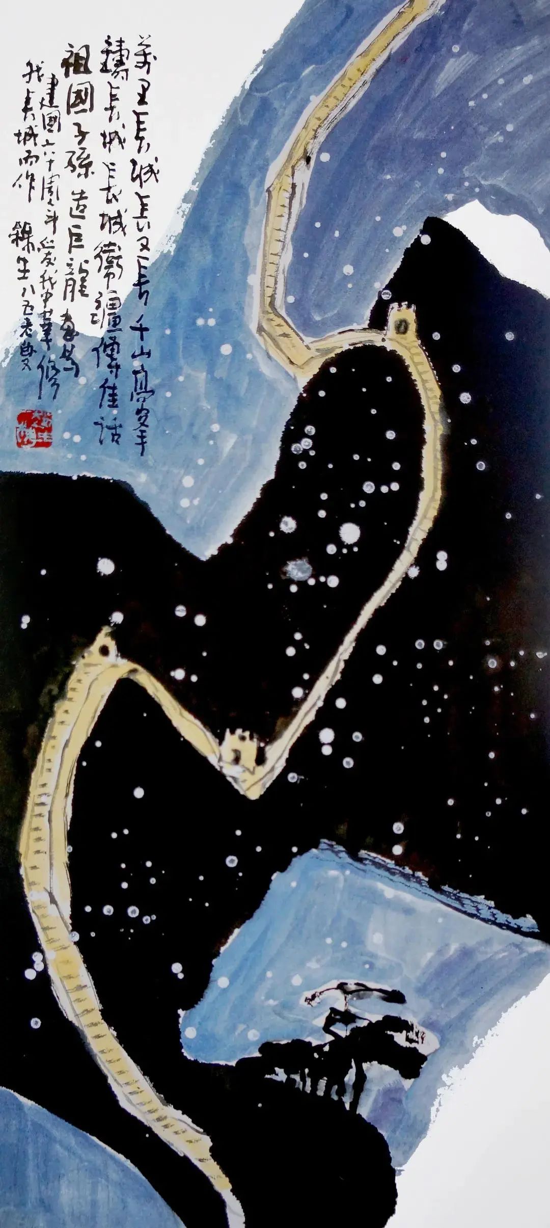 赵梅生丨续航追梦路 喜迎二十大——山西省文史研究馆馆员、研究员线上作品展