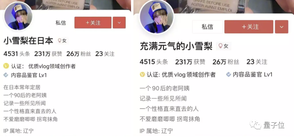 IP属地代理产业火了，最低6元即可更改，警察叔叔：小心隐私被偷