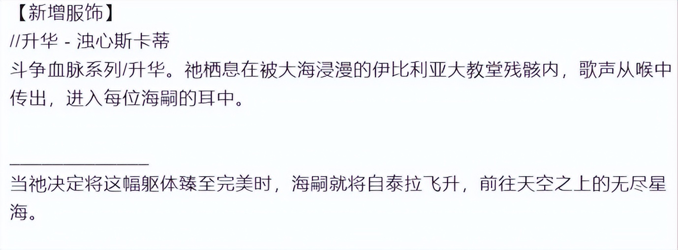 斯卡蒂为什么(方舟杂谈：if线斯卡蒂竟然要上天？人类与海嗣究竟谁更高贵？)