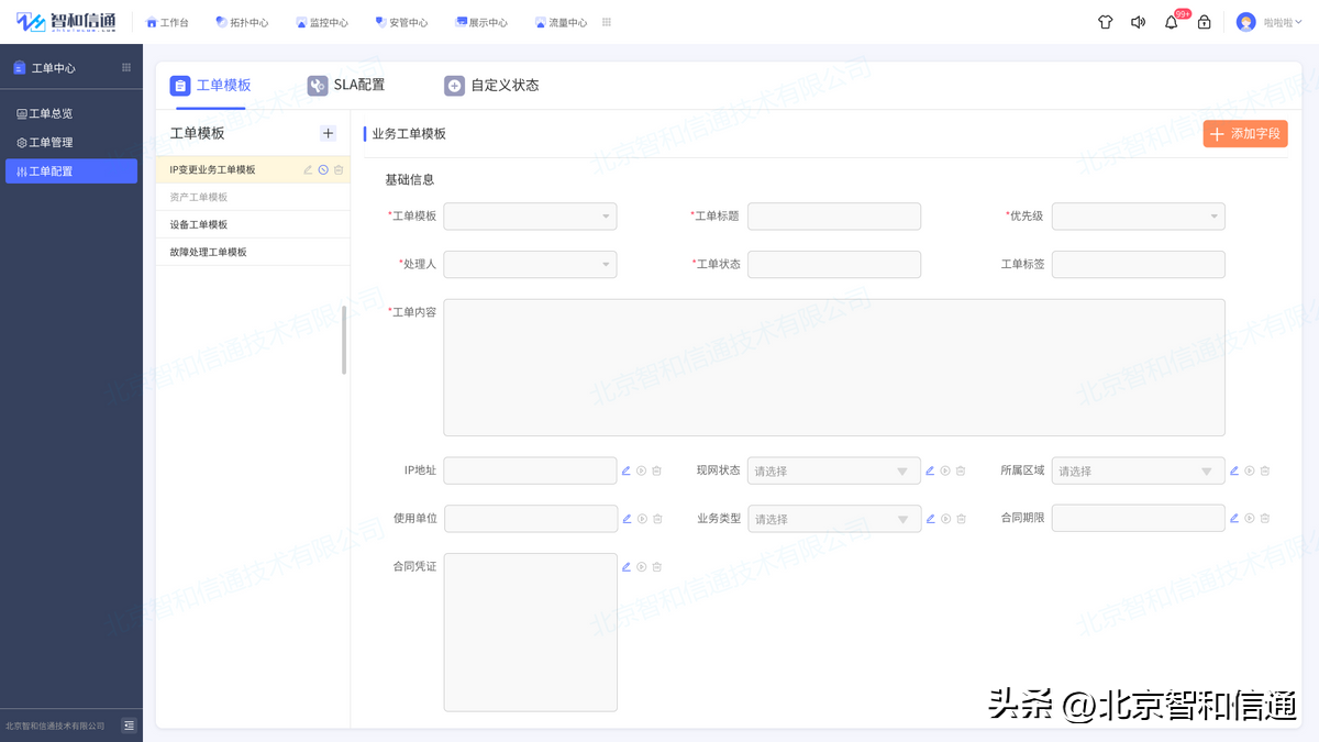 北京联通iptv（电信运营商网络运维方案）