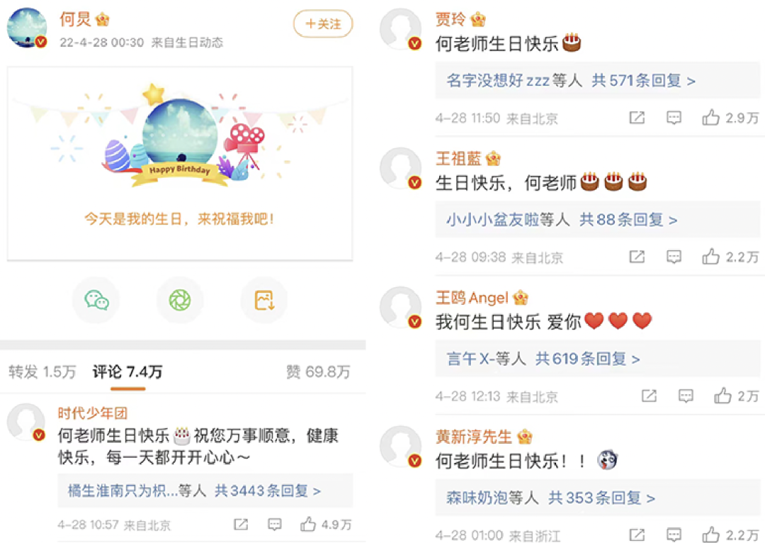 和爱豆互动的微博是由人代发？内娱粉丝们坐不住了