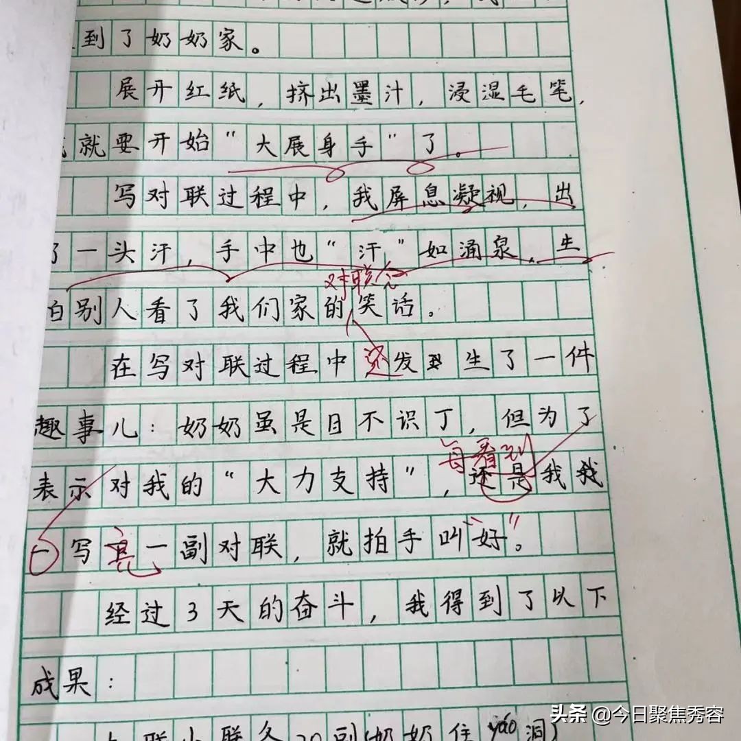 忻州市长征小学西校区开展教案作业活动(图19)