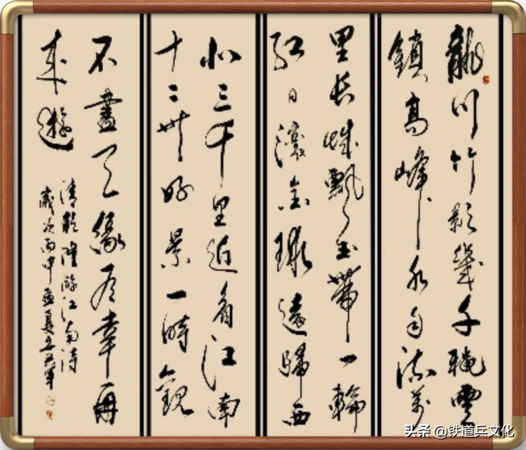 陕西铁道兵书画家安兴军近期书法作品 美篇制作：王抗林