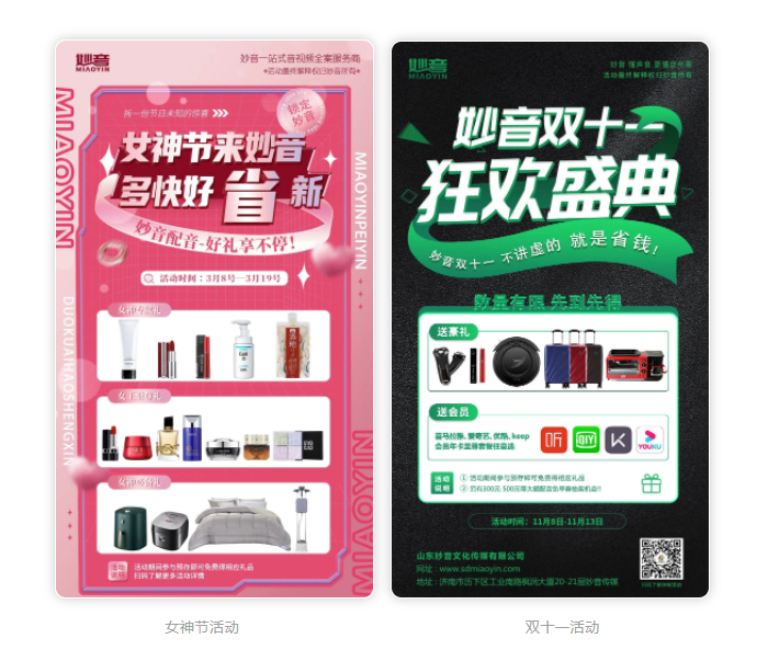 妙音直播平台怎么样（B2B业务成交难复购底？看山东妙音如何借力私域打造98%复购天花板）