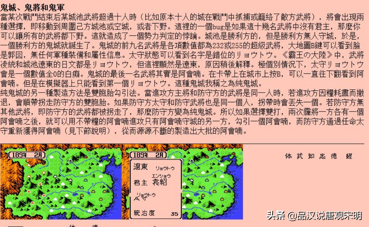 霸王大陆十八条秘籍大全：阿会喃变身的原因？弓兵不听话怎么办？