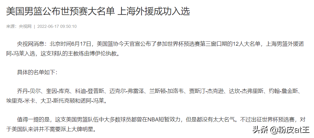 朱渊博为什么不打cba(三人男篮亚洲杯总结：CBA球员降维打击，经验不够能力碾压路线对)