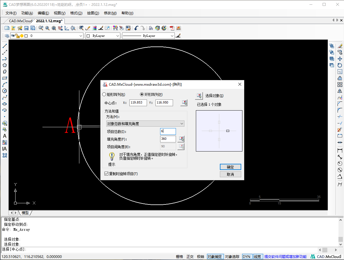 autocad2014环形阵列方法，autocad2014安装教程