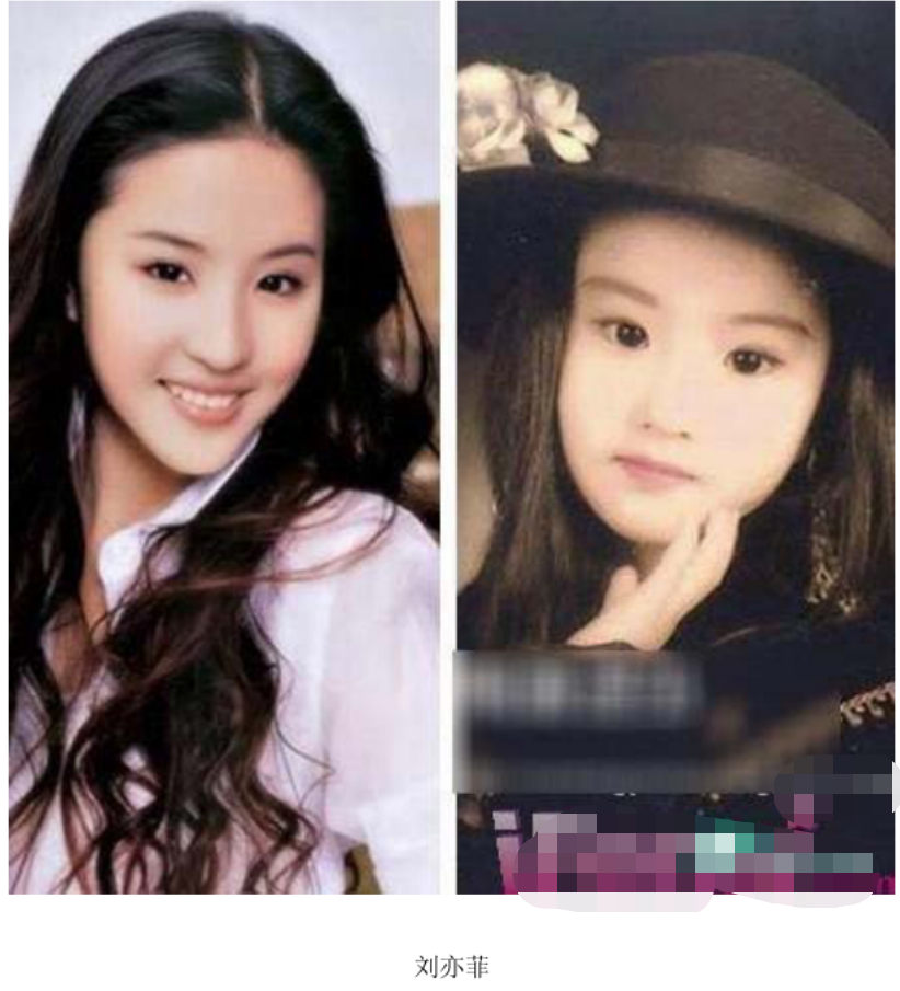 娱乐圈的美女明星，小时候是什么样子呢？