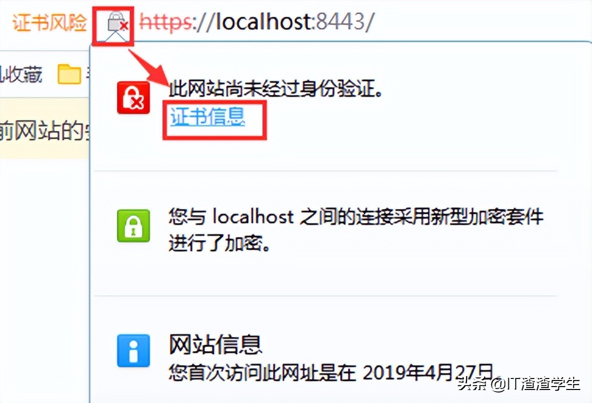 tomcat制作https證書