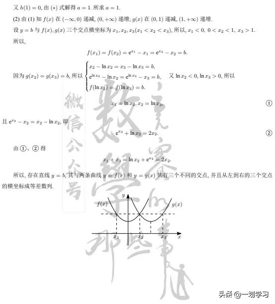 2023高考全国一卷数学真题及答案