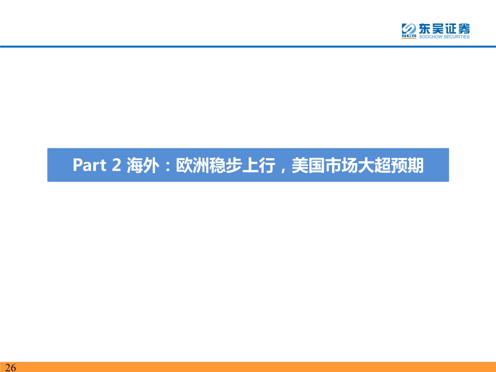 2021年电动车行业数据总结：电动化趋势明确，国内锂电龙头崛起