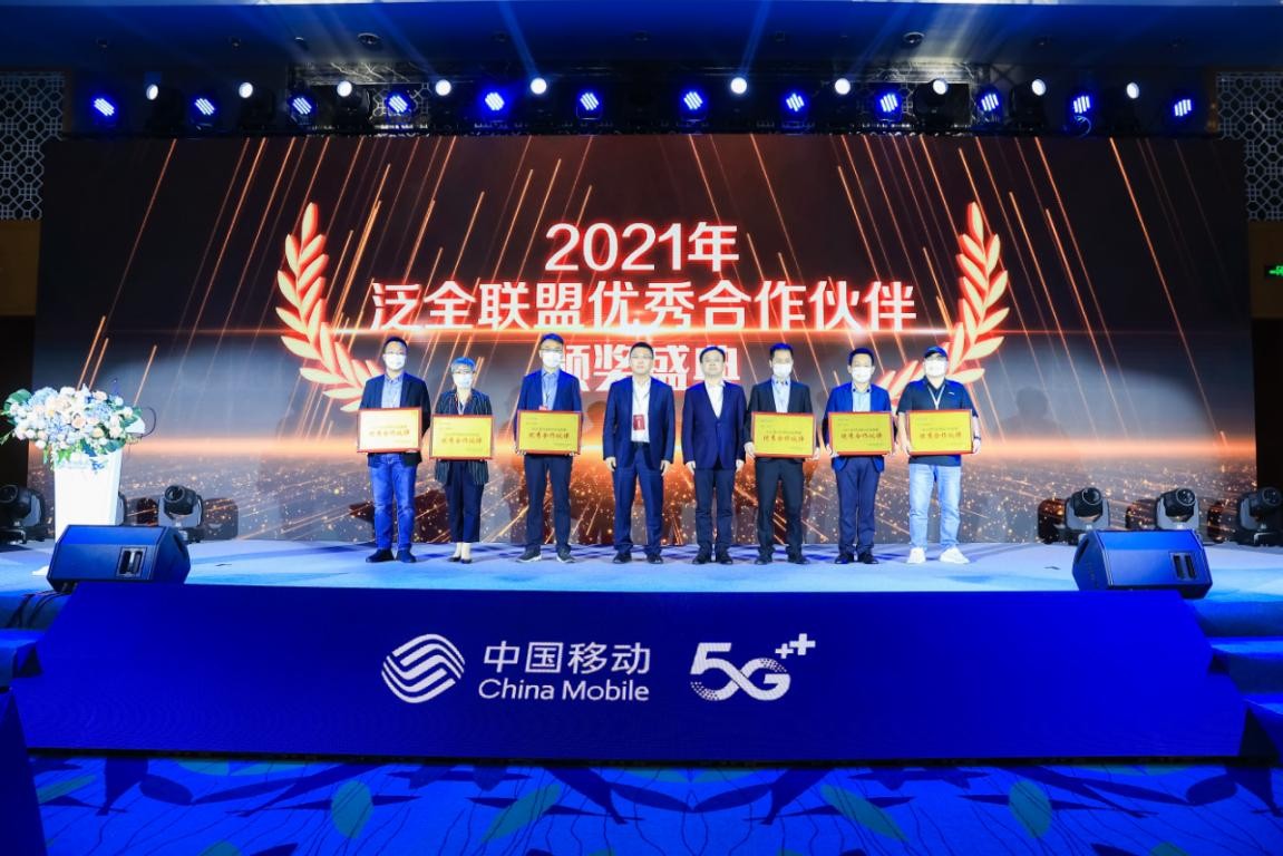 數智賦能發展 移路共創未來 河北移動召開2022年517生態合作伙伴大會