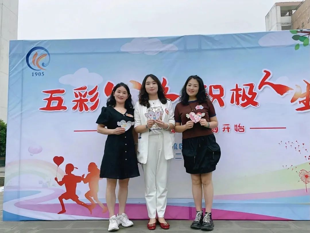 双流区棠湖小学开展“阳光童心，用爱守护”主题系列心理活动