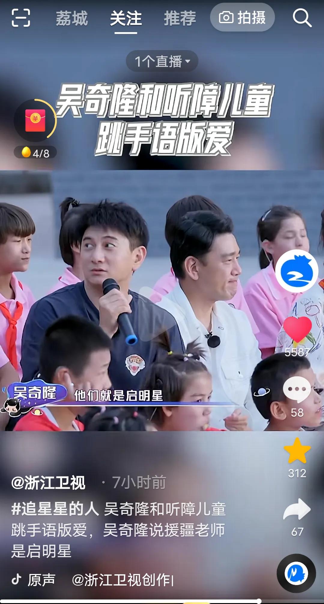 综艺《追星星的人》本周最新一期有很多美食哦