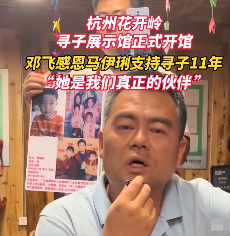 马伊琍支持寻子11年，赞助杜小华找孩子的路费住宿等，网友：大爱