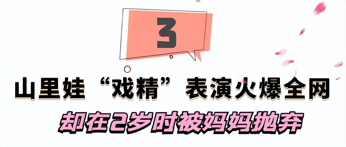 “未来歌神”：6岁农村萌娃“戏精附体”，靠模仿对口型唱歌走红