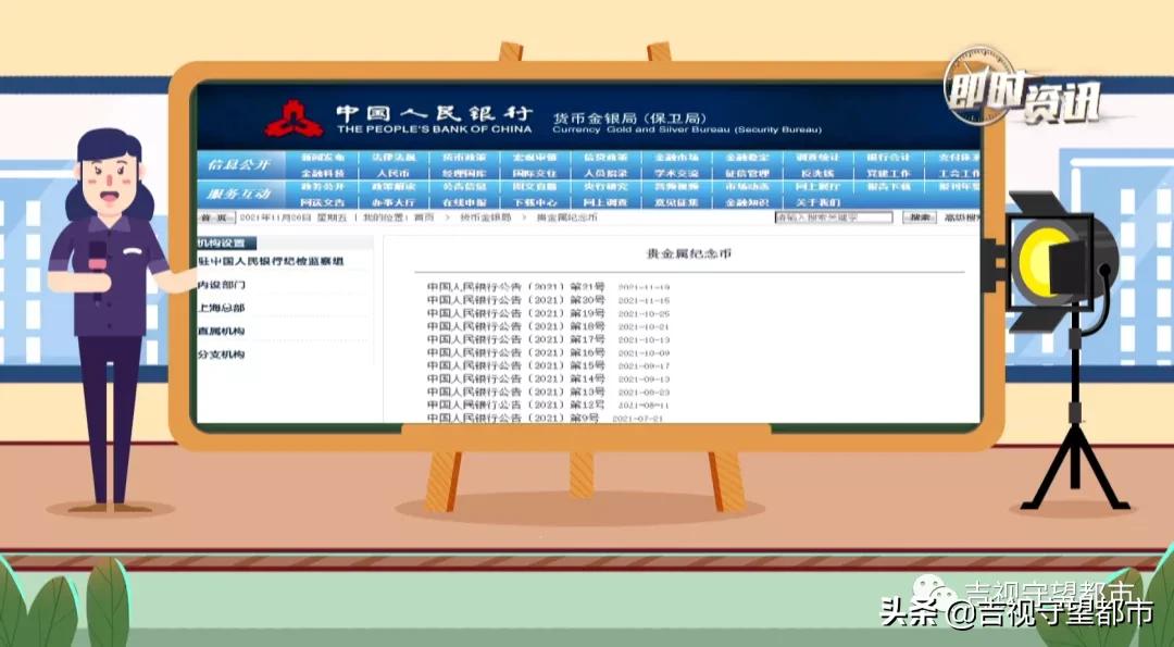 奥运金条行情(贺岁金条、奥运币，年终岁尾“组团来”)