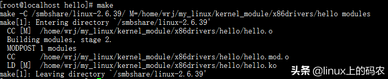 什么是linux內核？linux內核模塊是什么？內核模塊詳解
