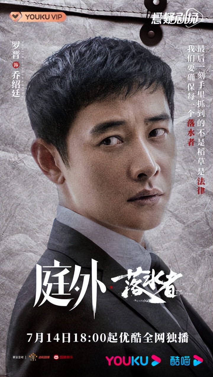 7.14开播2剧：《庭外》演技好、节奏快，《龙一你要怎样》太中二