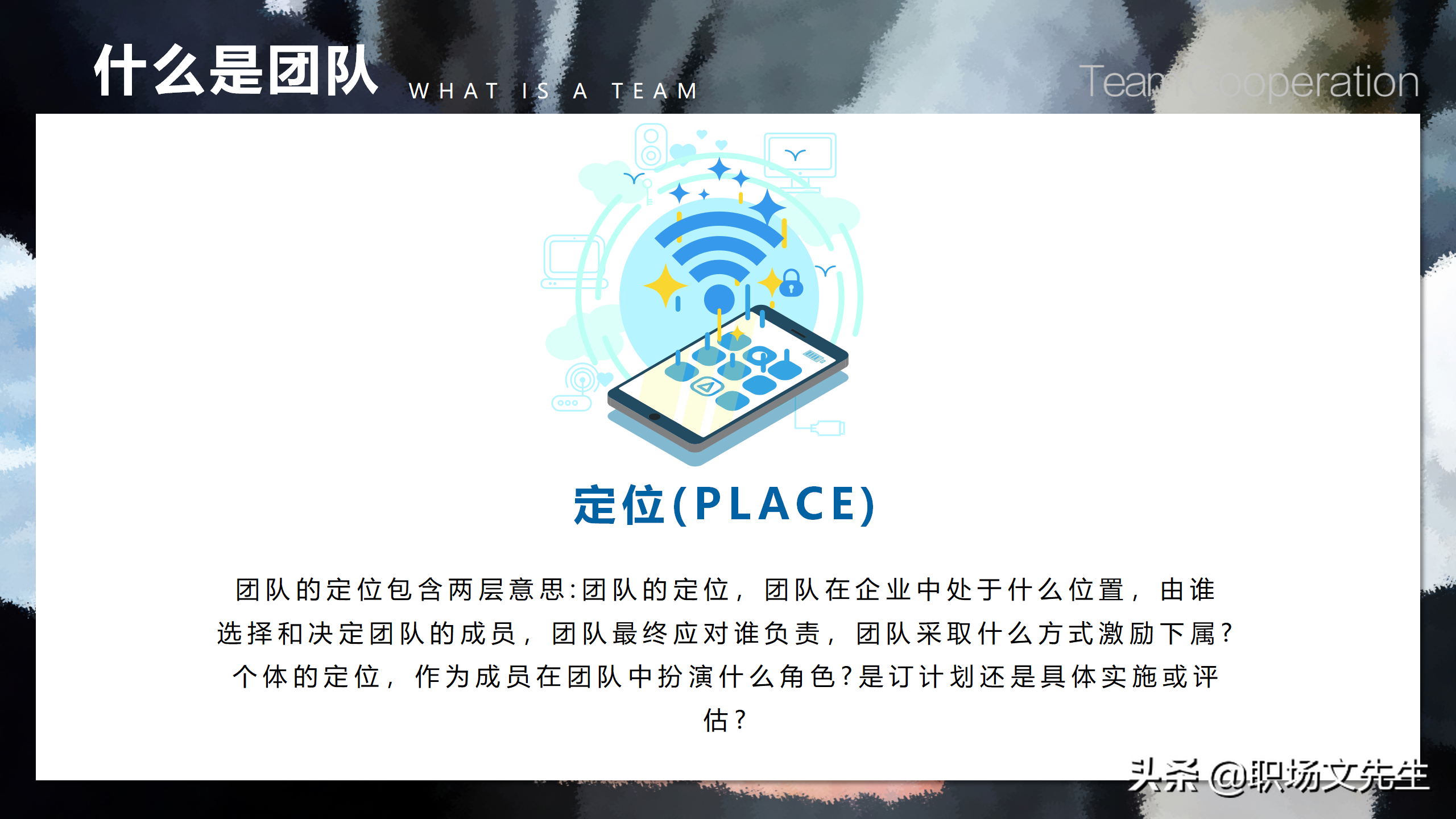 如何打造一支高效的团队？39页团队建设与管理培训，团队的力量